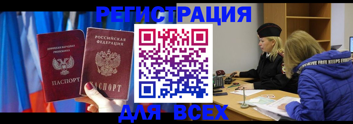 прописка регистрация в Аргуне
