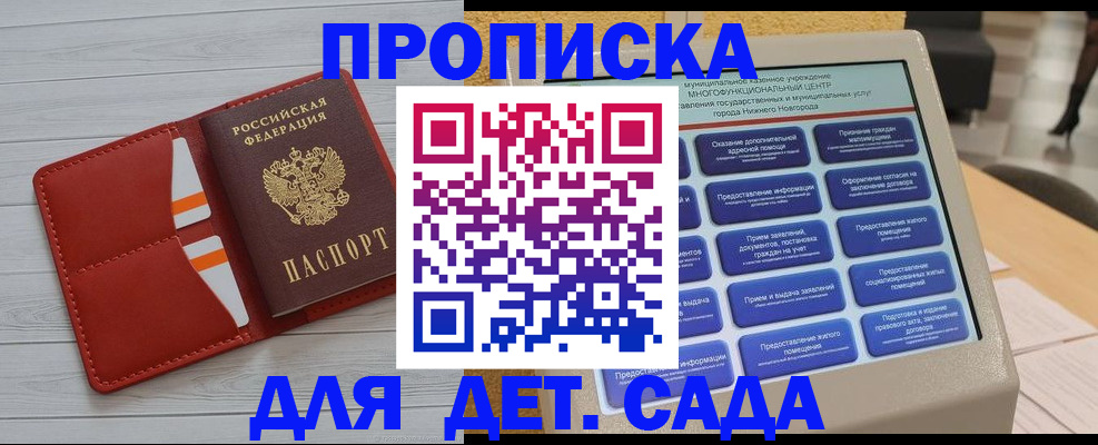 временная регистрация гарантия в Аргуне