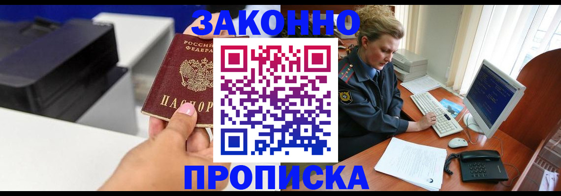 временная регистрация 2025 в Аргуне